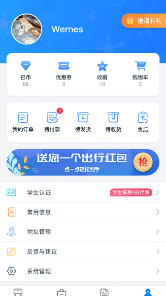 惠州行app