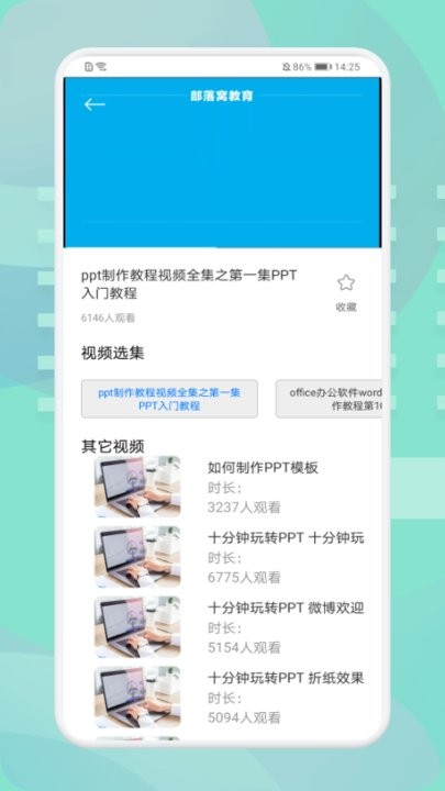 第一pptapp
