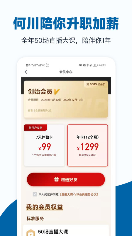 插座app