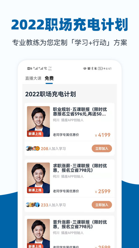 插座app