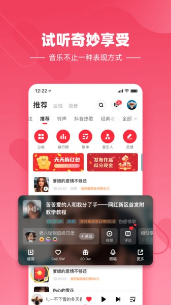 快音悦听歌app