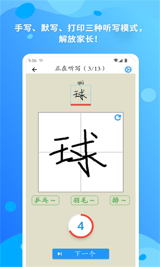 简明汉语字典app