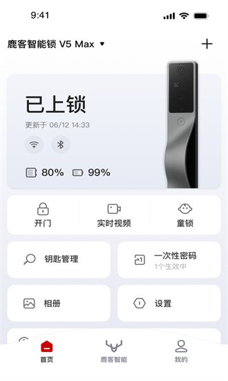 鹿客管家app