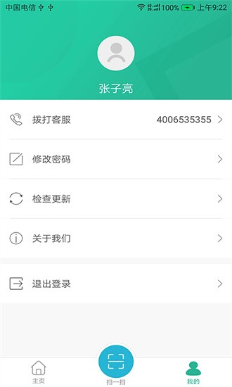 小和师傅app