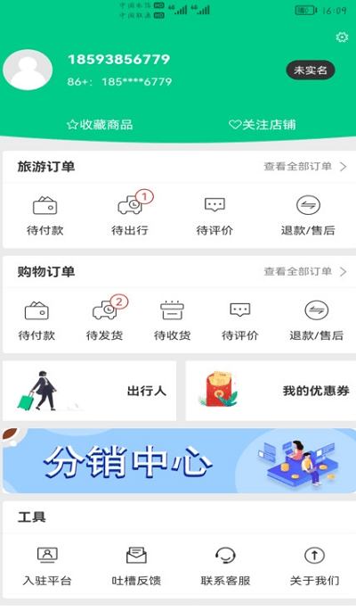 龙驹康旅app
