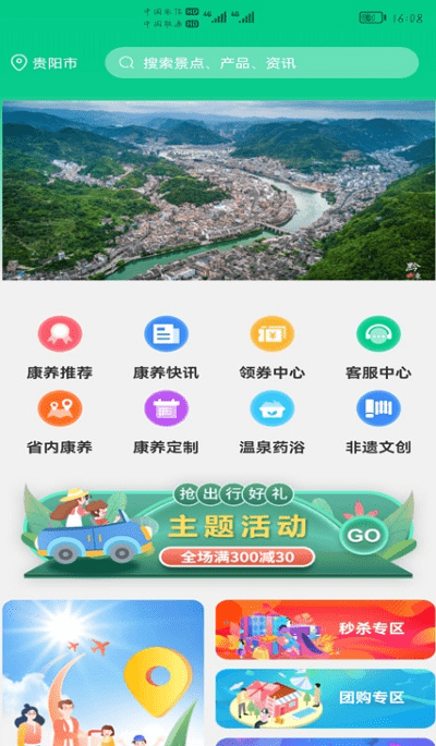 龙驹康旅app