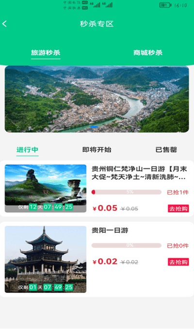 龙驹康旅app