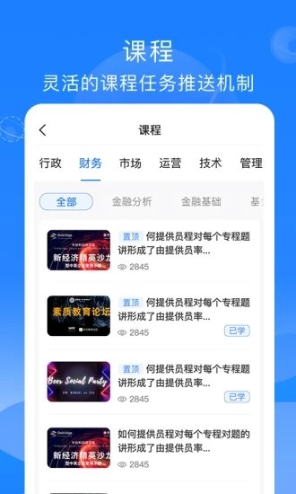 公交大学堂app