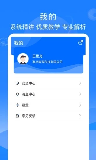 公交大学堂app