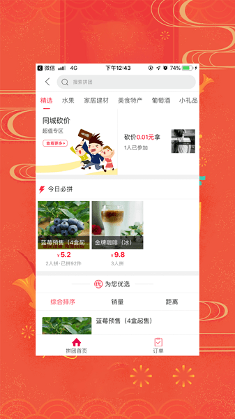 幸福嵩明app