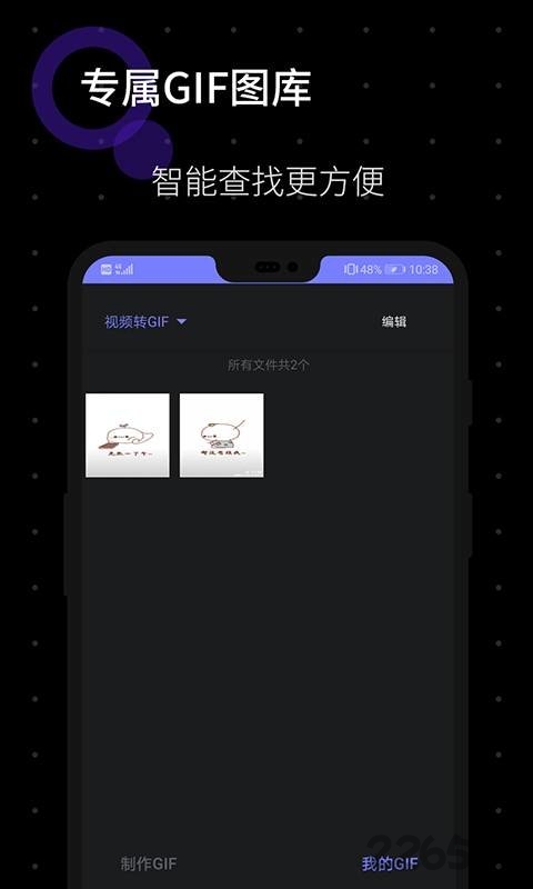一键gifapp