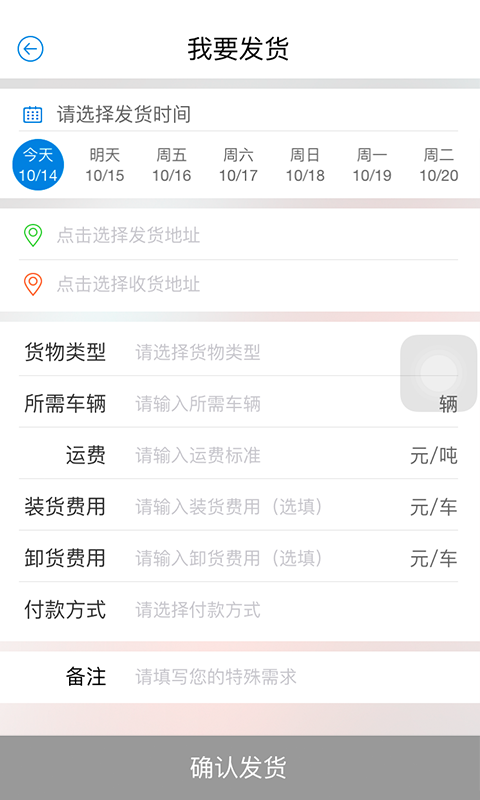 卡漠货主app