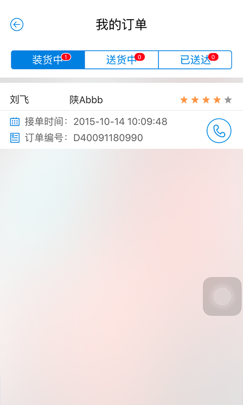 卡漠货主app
