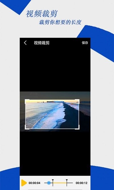 去水印编辑大师app
