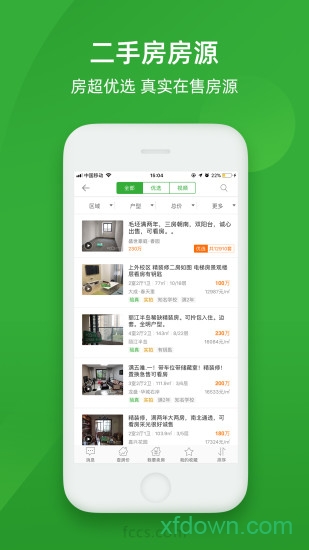 房产超市app
