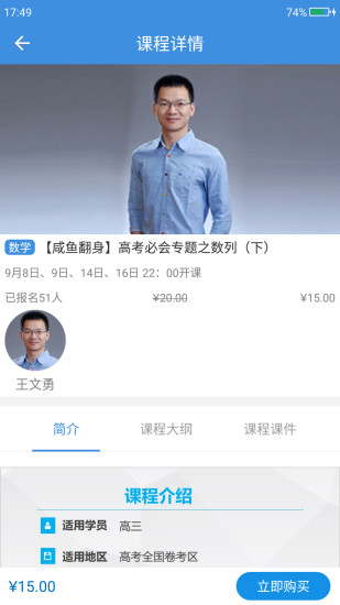 勇哥数学app