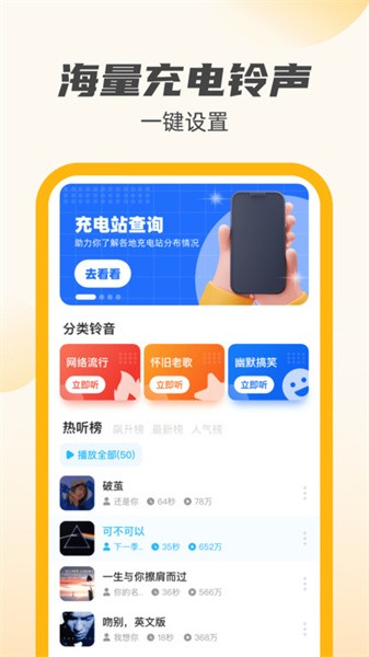 小牛充电王app