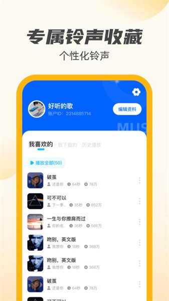 小牛充电王app