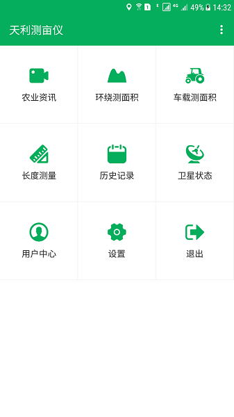 天利测亩仪app
