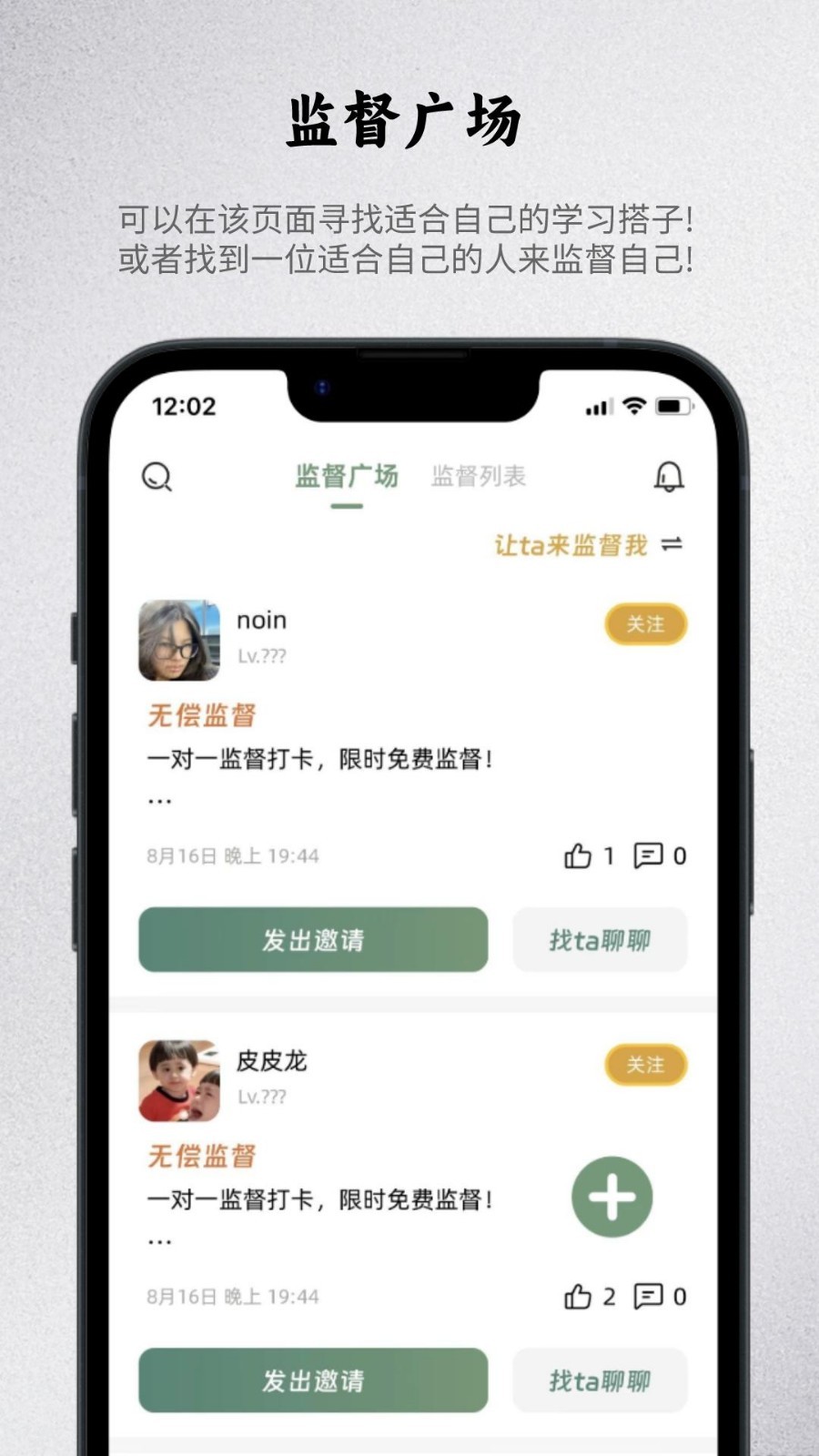 出粽监督app