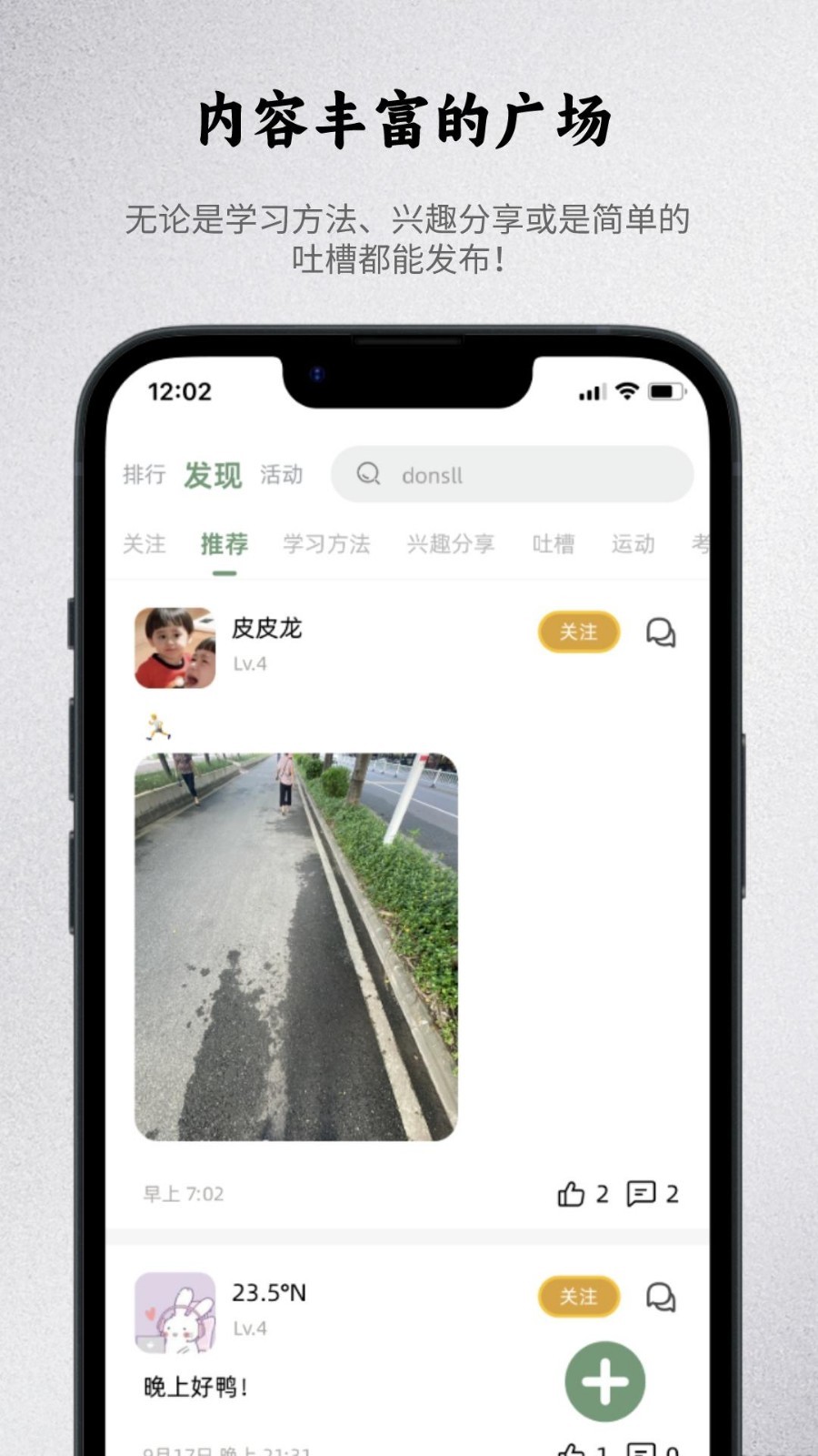 出粽监督app