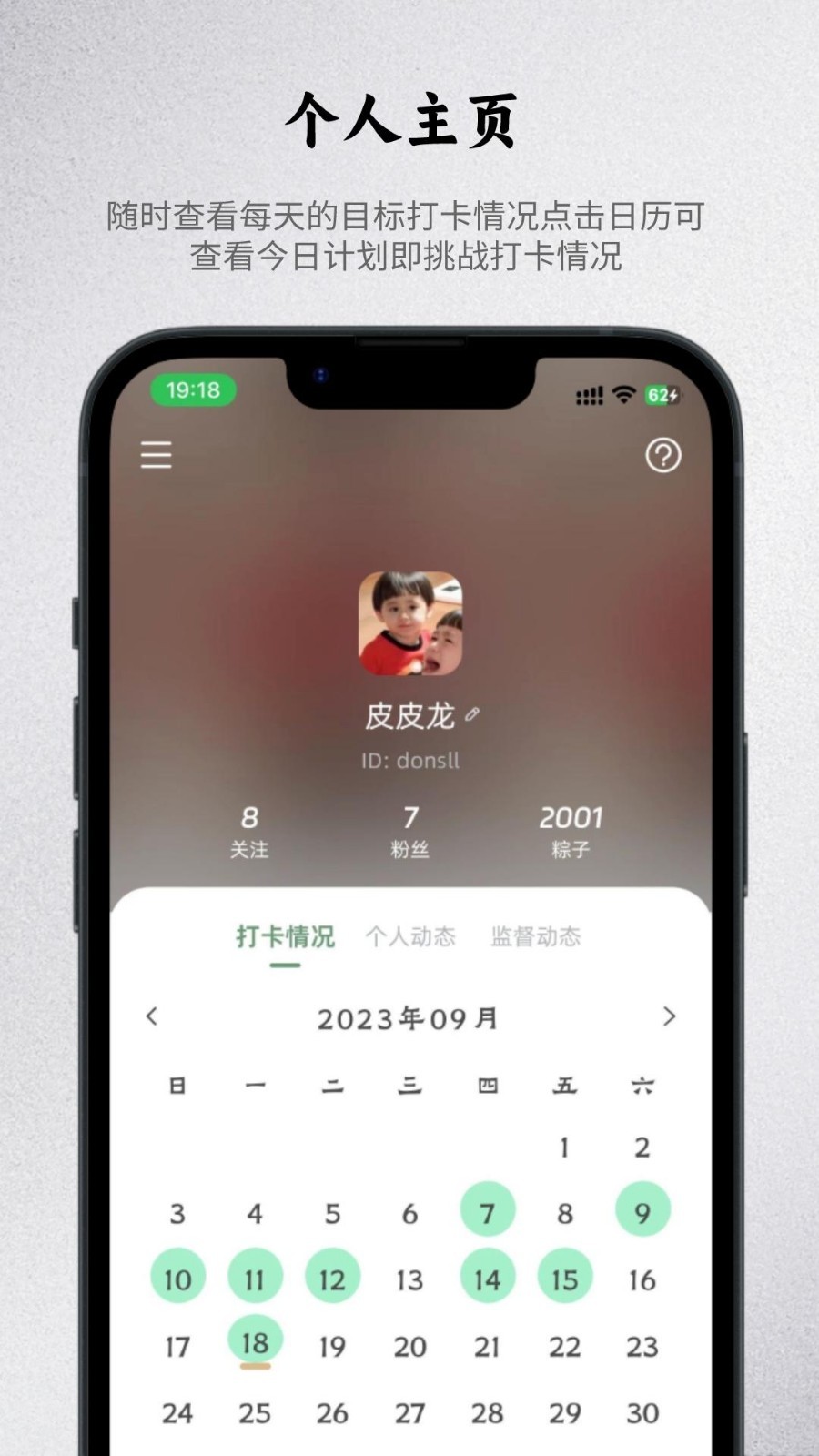 出粽监督app