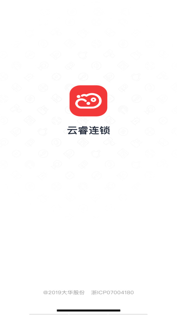 云睿连锁app