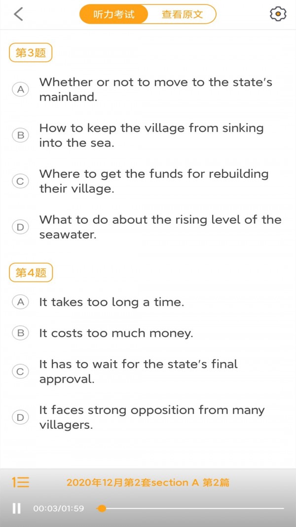 景然英语四级听力app