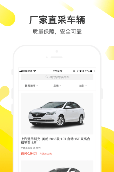 花生好车app