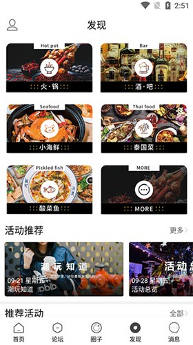 长乐论坛app