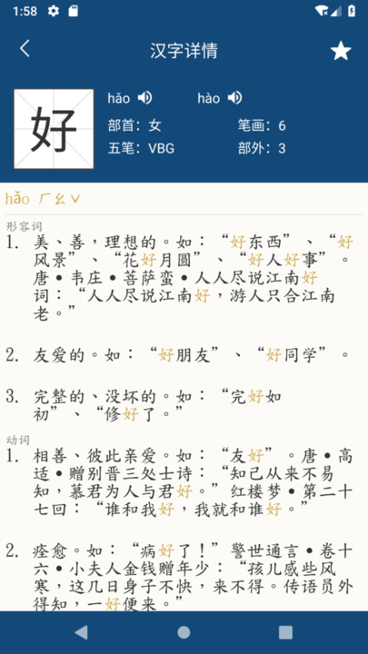 乐果字典app