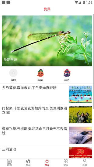 今彩萍乡app