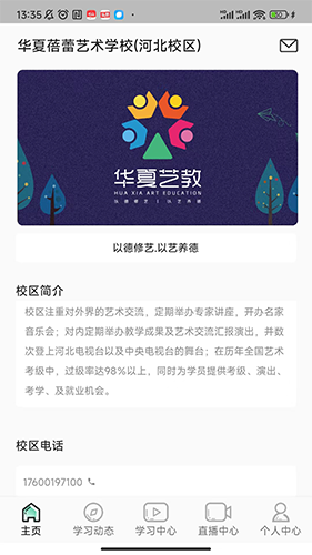 筝之道app