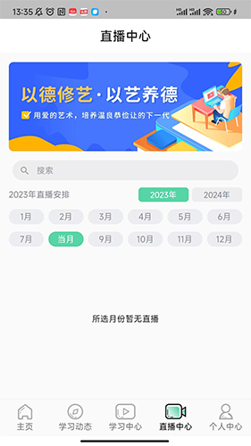 筝之道app