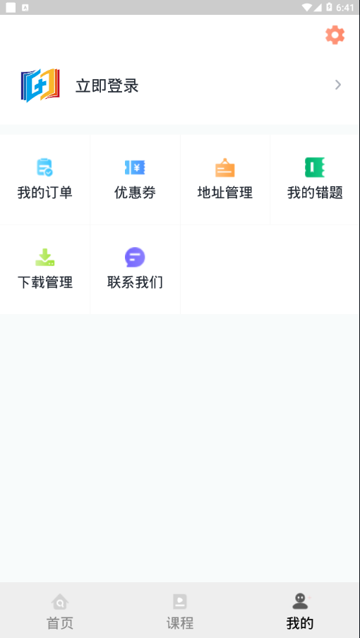 医考过app