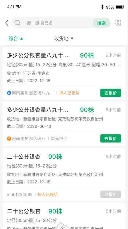 苗帮帮app