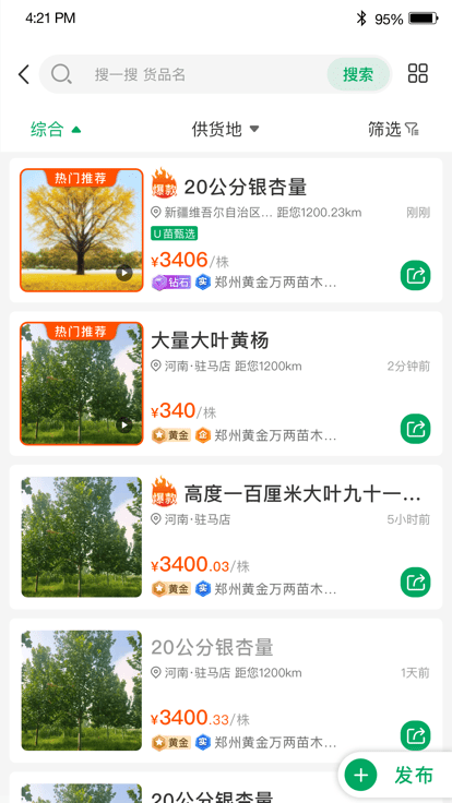 苗帮帮app