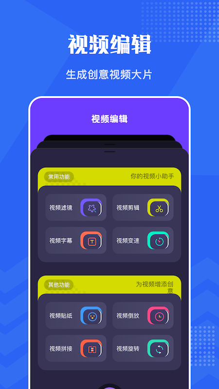 卡普视频编辑app