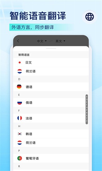 录音识别王app