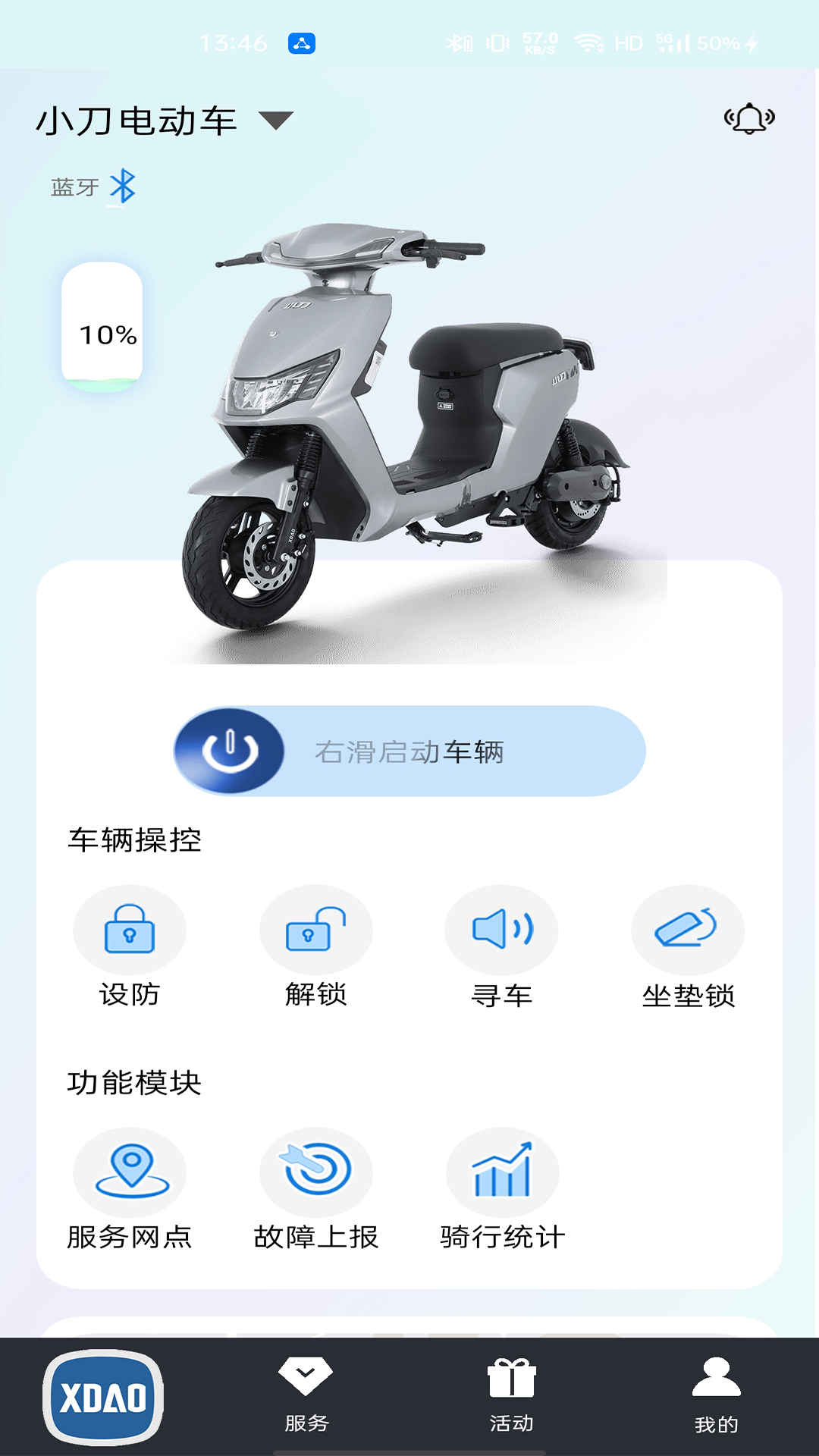 小刀智能app