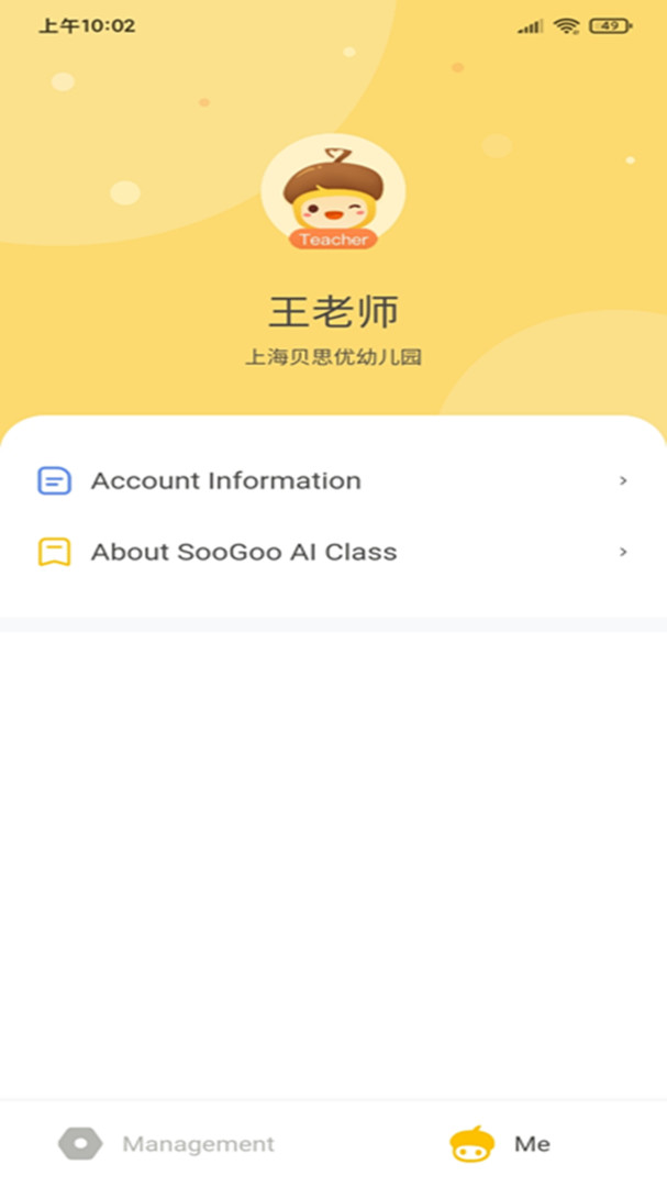 松果伴读园丁app