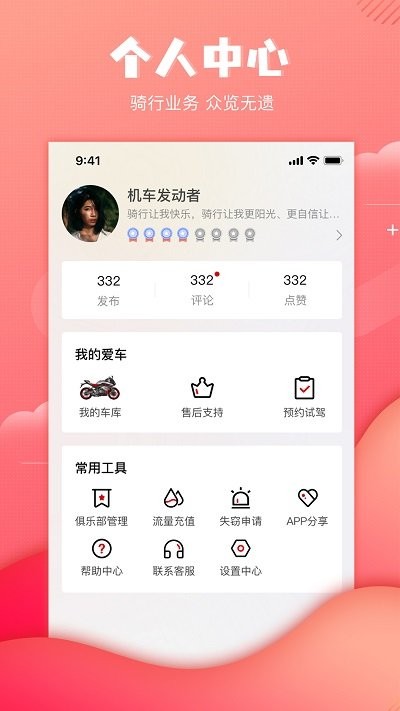 赛科龙app
