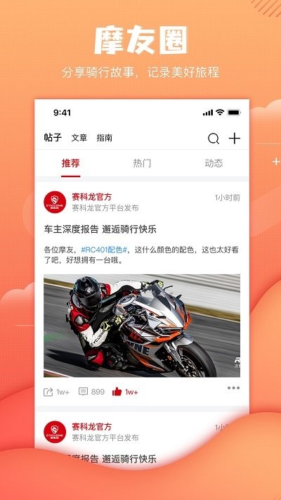 赛科龙app