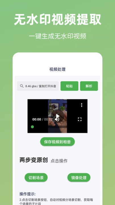 云秒剪app