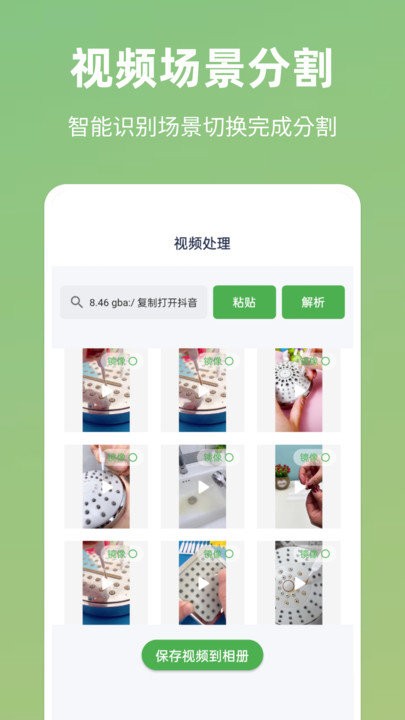 云秒剪app