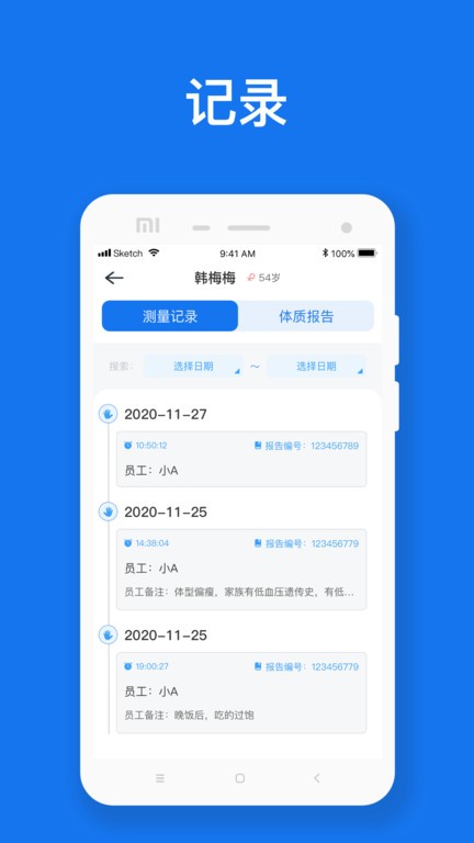 慧脉药app