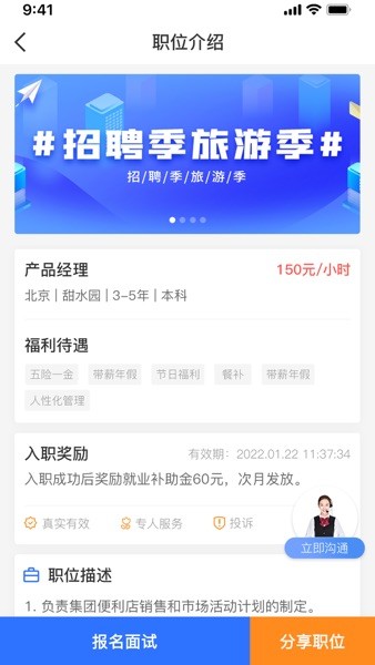 职招天下app