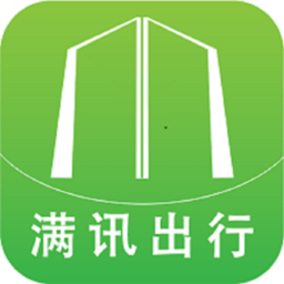 满讯出行官方版 v2.1.3安卓版