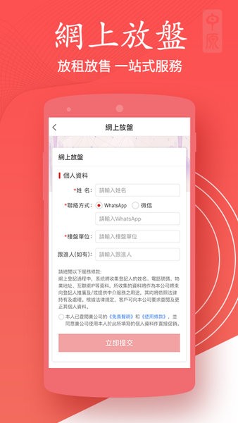 澳门找房app