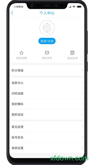 爱临沂app